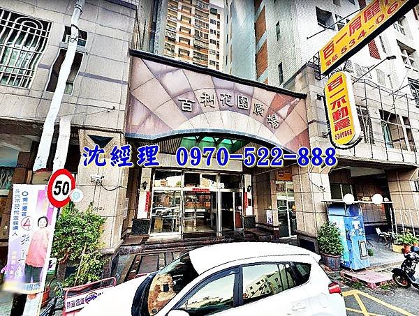 雲林縣斗六市西平路189巷2號雲林法拍屋代標沈先生0970522888斗六法拍屋百利花園廣場1+2樓樓店面近斗六火車站公誠國小2.jpg