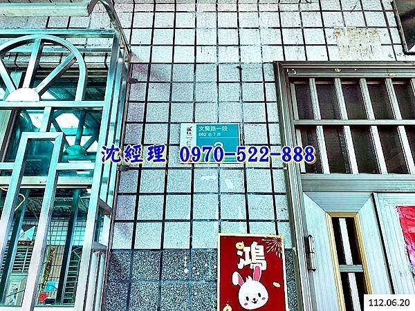 台南市仁德區文賢路一段862巷7弄3號台南法拍屋代標沈先生0970522888仁德區法拍屋文賢國中小學保安市場保安車站透天4.jpg