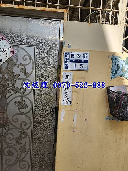 嘉義市西區長安街25巷15號嘉義法拍屋代標沈先生0970522888嘉義市西區法拍屋近秀泰廣場靜巷透天2.jpg