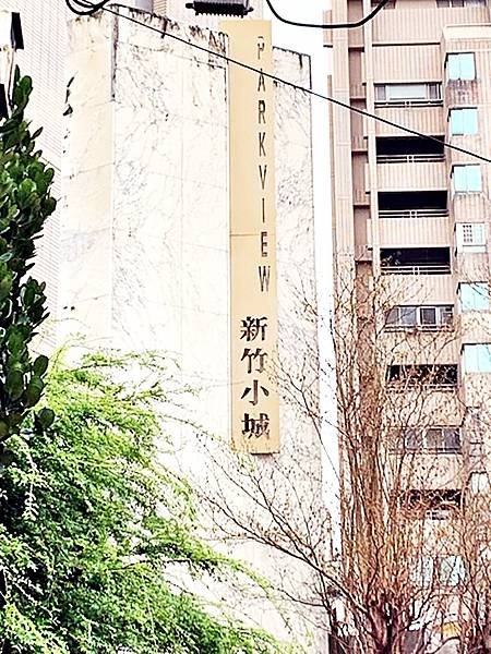 新竹市北區光華二街72巷38之24號7樓之2新竹法拍屋代標沈先生0970522888新竹市北區法拍屋新竹小城收租套房2.jpg