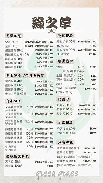 合作創業夥伴招募/美業新手/需要兼顧家庭的媽媽/想穩定收入、