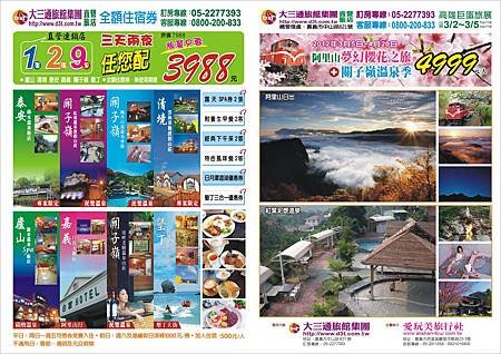 0227-弘翊-大三通雙面雙折-001
