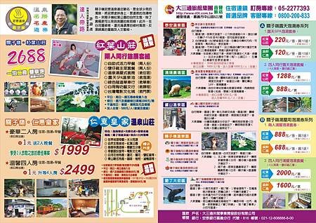 0227-弘翊-大三通雙面雙折1-001