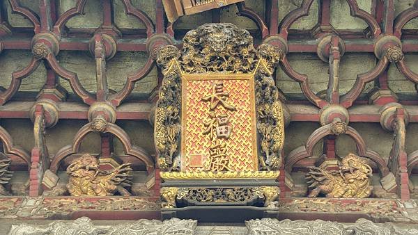 新北三峽 長福巖清水祖師廟