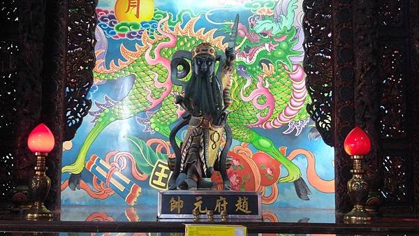 彰化竹塘 慈航宮 趙府元帥