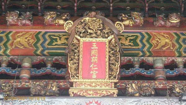 台中烏日 王闕朝仁宮
