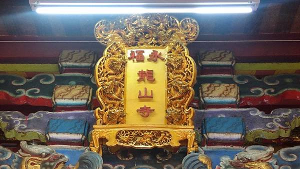 桃園大溪 龍山寺