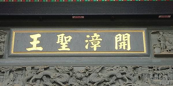 桃園大園 福隆宮