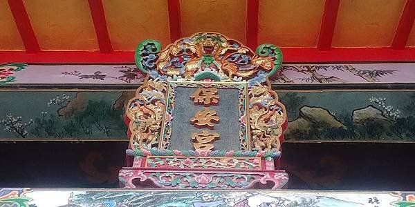 彰化二林 萬興保安宮