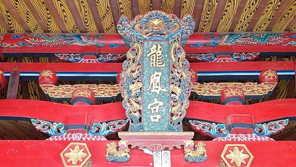 金門金沙 龍鳳宮