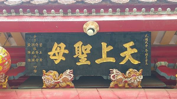 金門金城 南門境天后宮