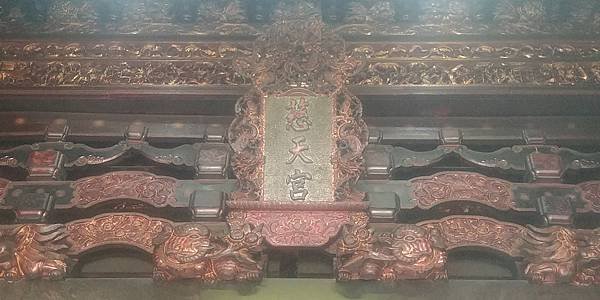屏東鹽埔 慈天宮