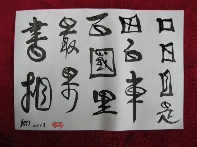 照片 583