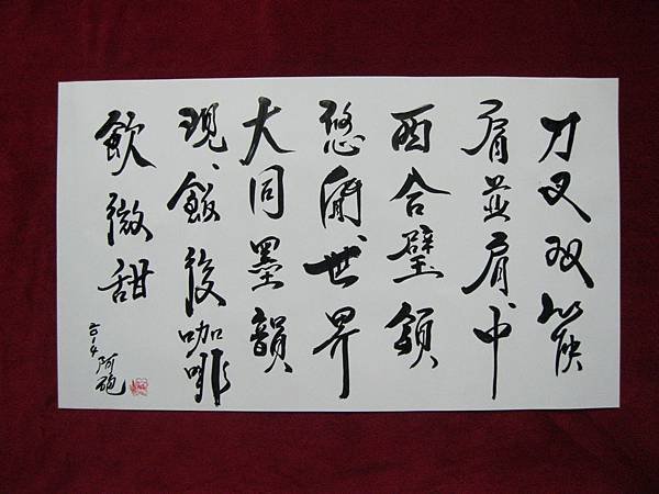 照片 1730