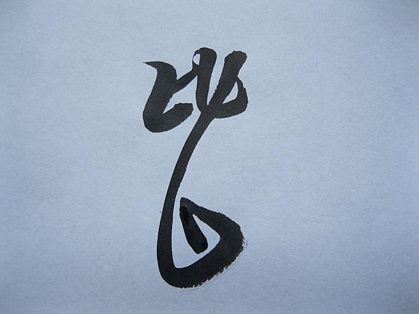 照片 4475.jpg