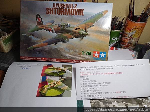 TAMIYA 1/72 IL-2