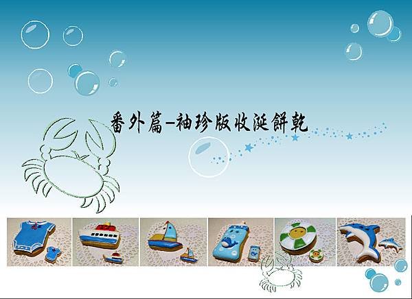 番外篇標題