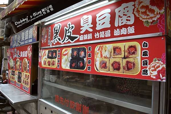 洗水坑豆腐街