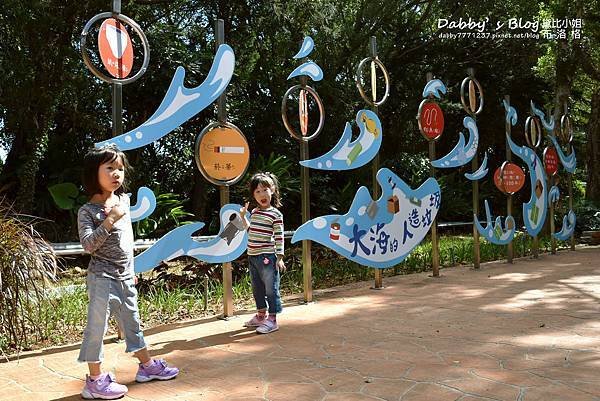 小叮噹主題樂園