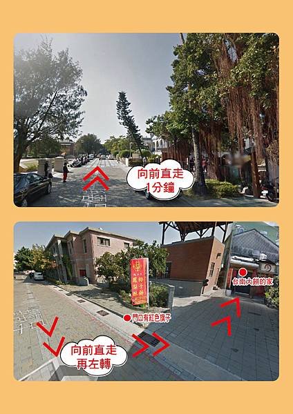 台南住宿 台南民宿 安平住宿 安平民宿 台南大餅的家-4.jpg