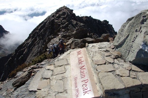 東北亞第一高峰