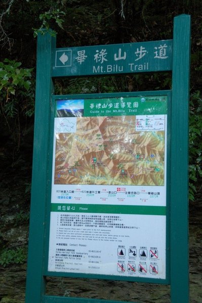 畢祿山登山口..前8K的林道是暖身用