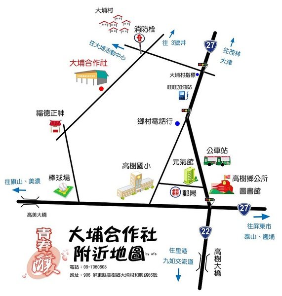 800詳細 -大埔附近地圖-small.jpg