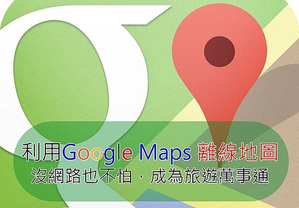 05611190-photo-logo-google-maps-pour-ios