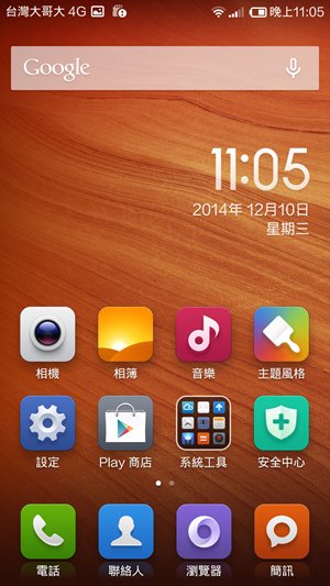 Screenshot_2014-12-10-23-05-41