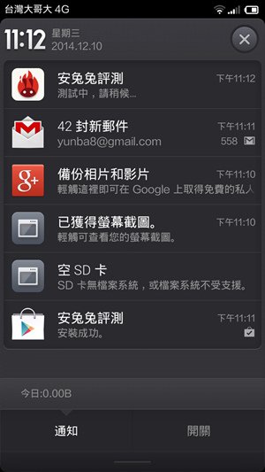 Screenshot_2014-12-10-23-12-15