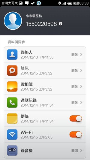 Screenshot_2014-12-15-03-33-10