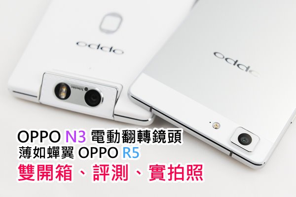 OPPO N3-72