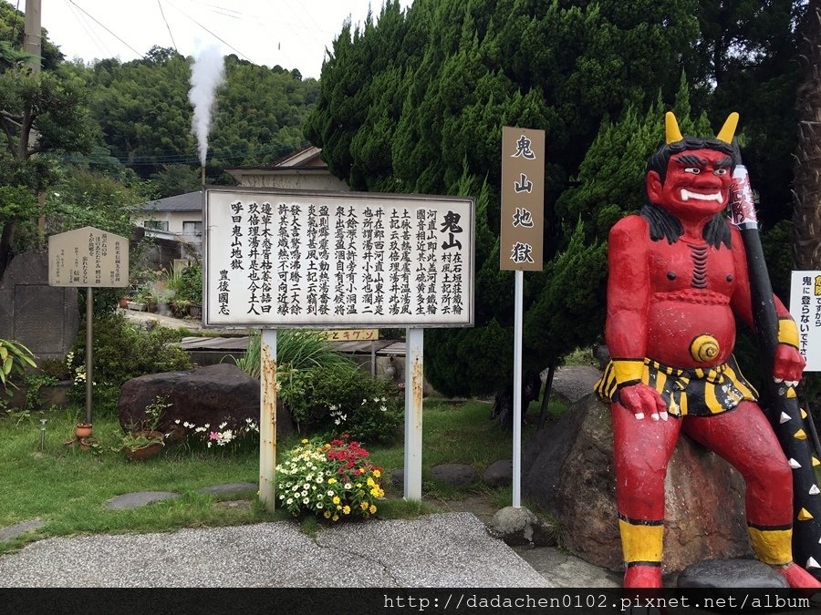 20160915 鬼山地獄-005.JPG