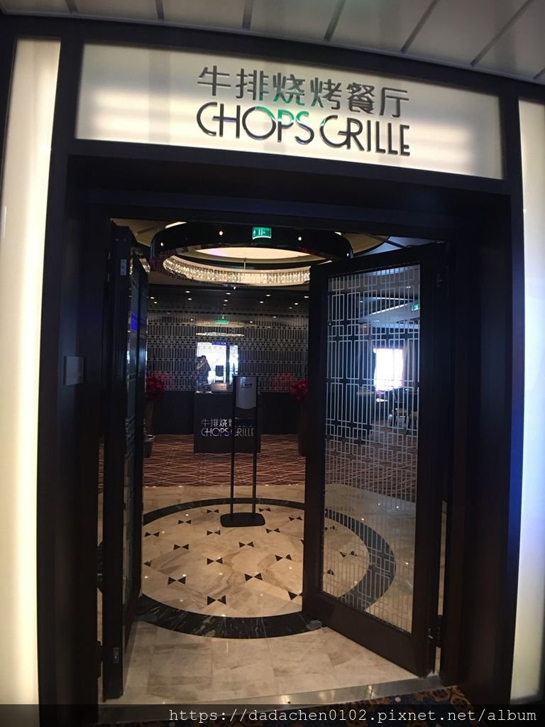 海洋光譜號CHOPSGRILL031.JPG