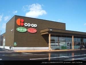 coop