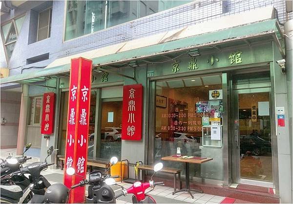 京鼎.jpg