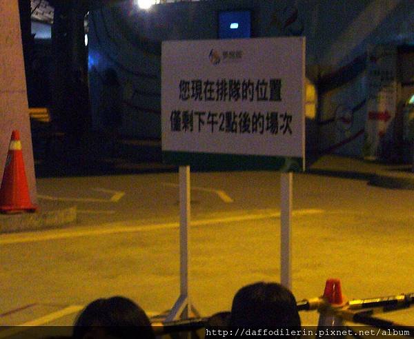 1. 排隊 (2).JPG