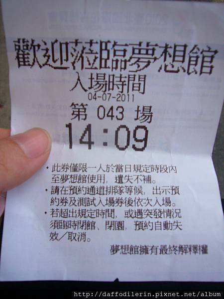 1. 序曲-夢想起程 (0).JPG