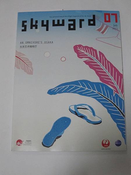 JAL Skyward 201107 (3).JPG