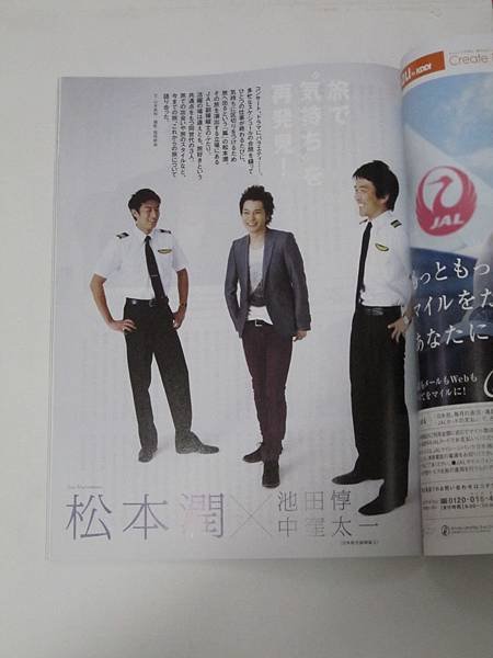 JAL Skyward 201107 (2).JPG