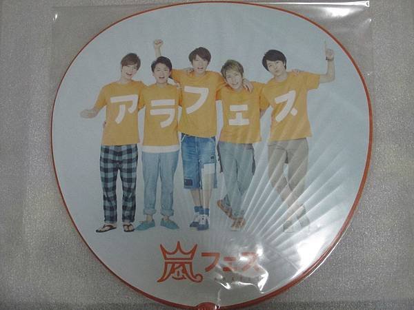 Arafes goods (1)