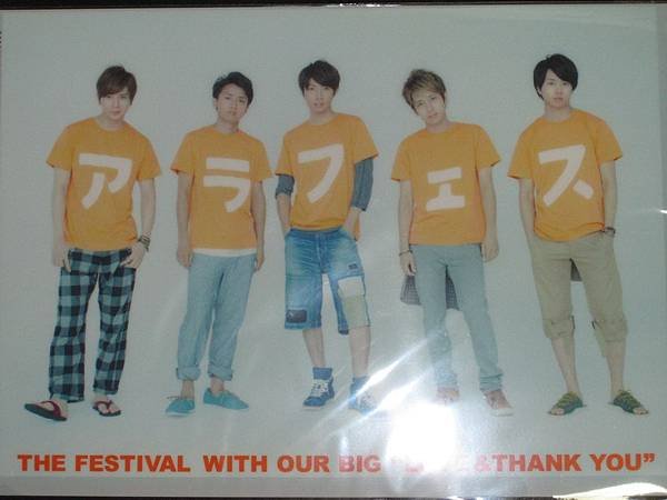 Arafes goods (3)
