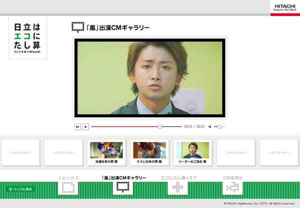 Hitachi リーダーのご指名 (2).bmp