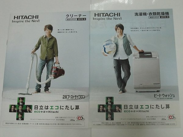 HITACHI (6).JPG