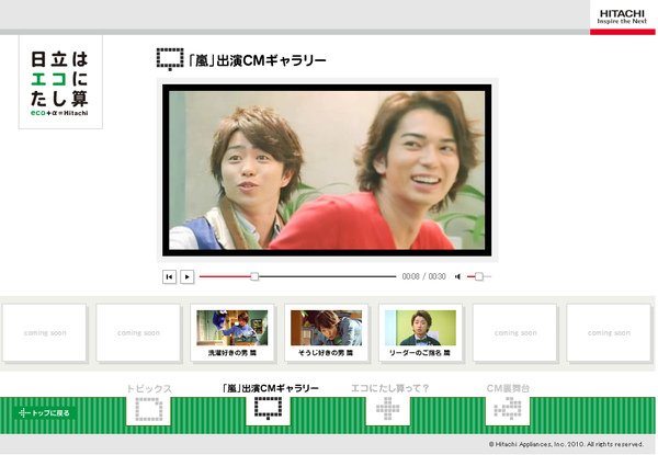 Hitachi リーダーのご指名 (4).bmp