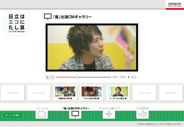 Hitachi リーダーのご指名 (7).bmp