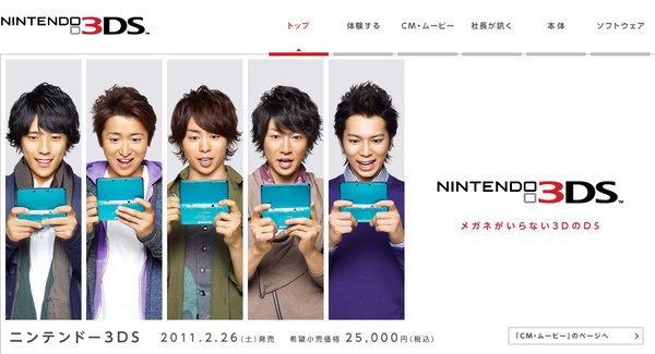Nintendo 3DS (6).bmp