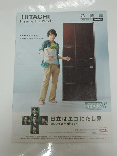 HITACHI (5).JPG
