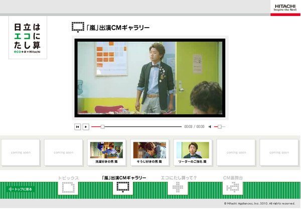 Hitachi リーダーのご指名 (3).bmp