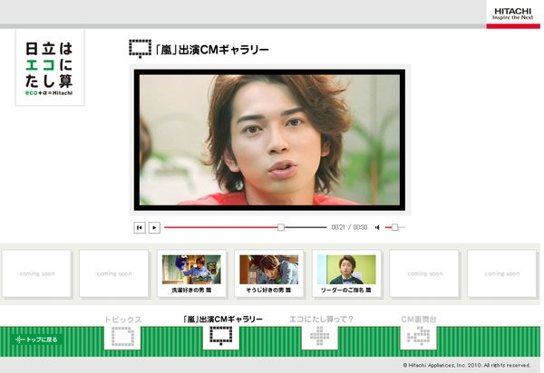 Hitachi リーダーのご指名.bmp